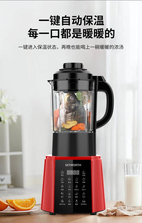 创维Skyworth多功能破壁机P23A 家用智能料理的得力助手