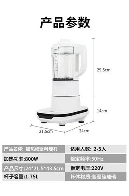 扬子全自动多功能加热破壁机 家用厨房里的全能料理小能手