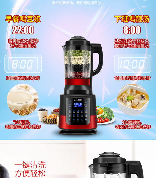 家用破壁机 多功能一体厨房魔法助手